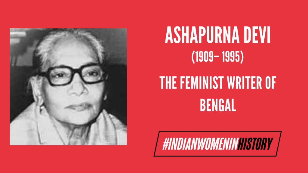 Ashapurna Devi: The Feminist Writer Of Bengal | #IndianWomenInHistory﻿