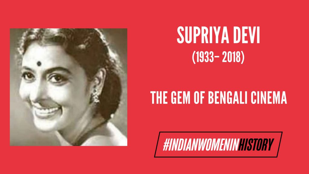 Supriya Devi: The Gem Of Bengali Cinema | #IndianWomenInHistory﻿