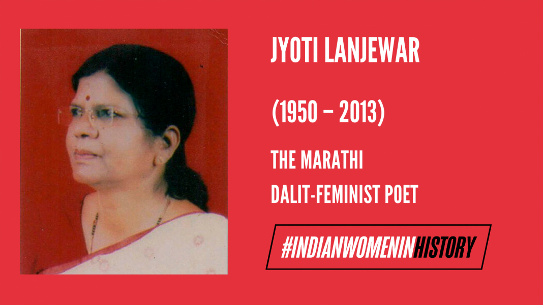 Jyoti Lanjewar: The Marathi Dalit-Feminist Poet | #IndianWomenInHistory