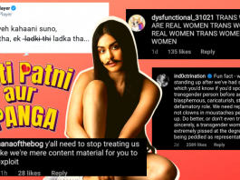 Pati Patni Aur 'Panga'? Nope, It Is Called Trans Negativity!