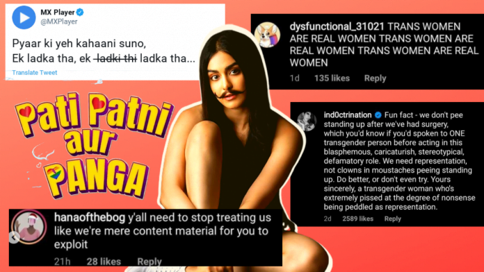 Pati Patni Aur 'Panga'? Nope, It Is Called Trans Negativity!
