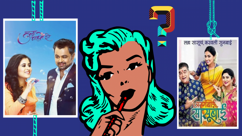 Confused 'Progressive'ness Of Marathi Daily Soaps