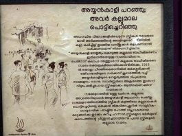 Kallumala Samaram: A Turning Point For Caste & Sartorial Politics In Modern Kerala