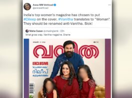 Vanitha's Latest Edition Really Wants Us To Sympathise With Sexual Assault Case Accused Dileep