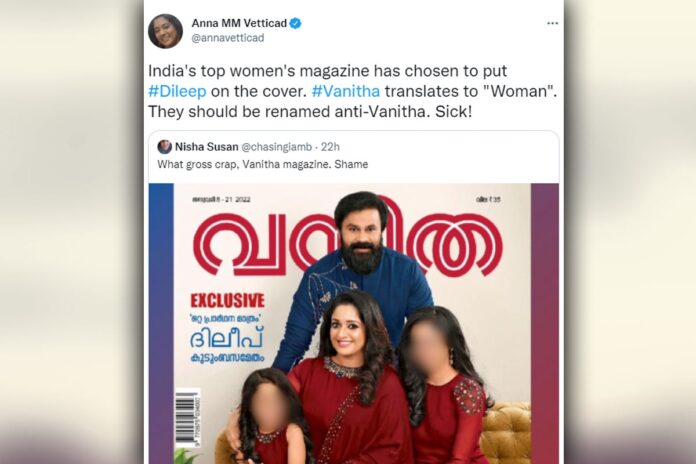 Vanitha's Latest Edition Really Wants Us To Sympathise With Sexual Assault Case Accused Dileep