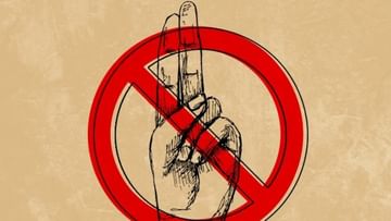Illustration of ban on two finger test