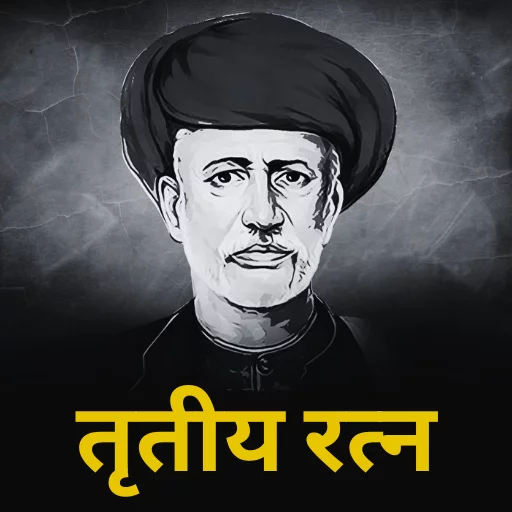 Jyotirao Phule's Works