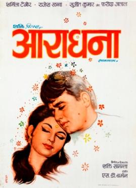 Aradhana poster