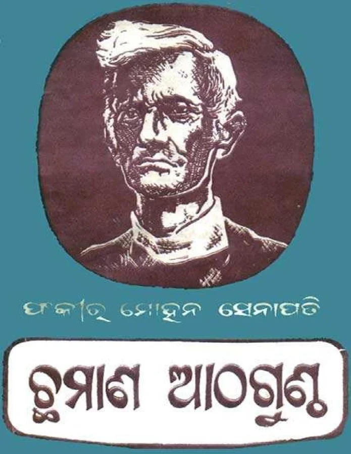 book cover of Six Acres And a third