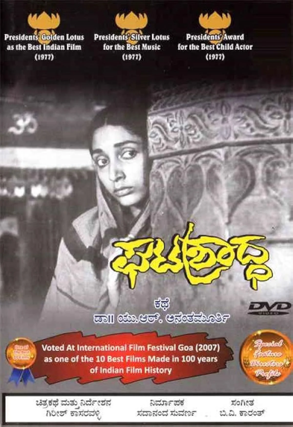 film on caste and gender